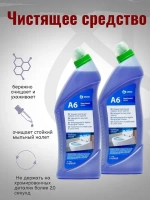 Моющее средство для глубокой чистки "Apartment Series A6" 750 мл