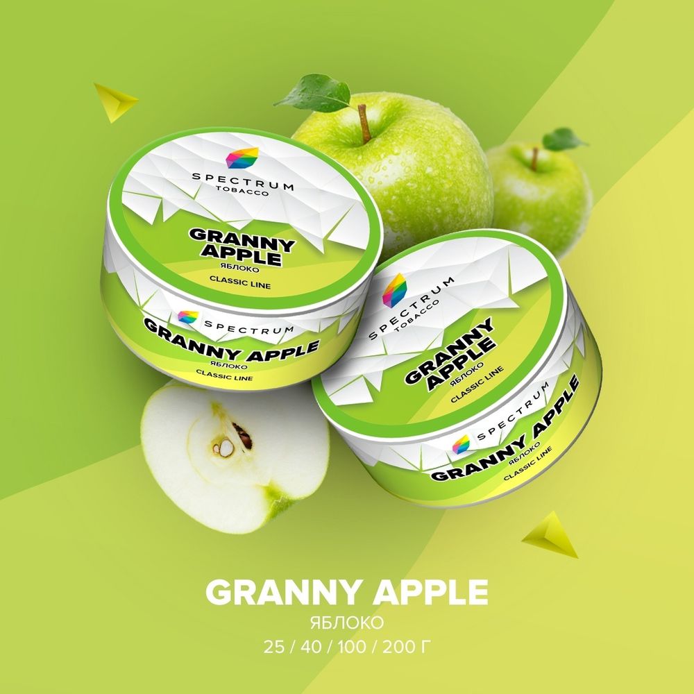 Spectrum Classic Granny Apple (Зеленое яблоко) 200г