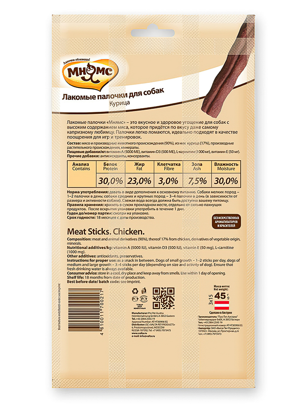 Лакомство Мнямс лакомые палочки с курицей для собак 45 г