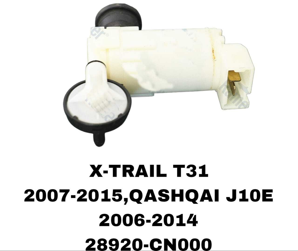 МОТОРЧИК ОМЫВАТЕЛЯ X-TRAIL/T31/J10F