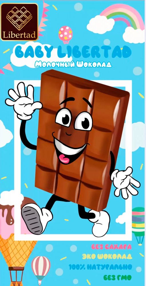 Шоколад Бэби Либертад Молочный Шоколад Без Сахара / Baby Libertad Milk Chocolate Sugar-Free 65г