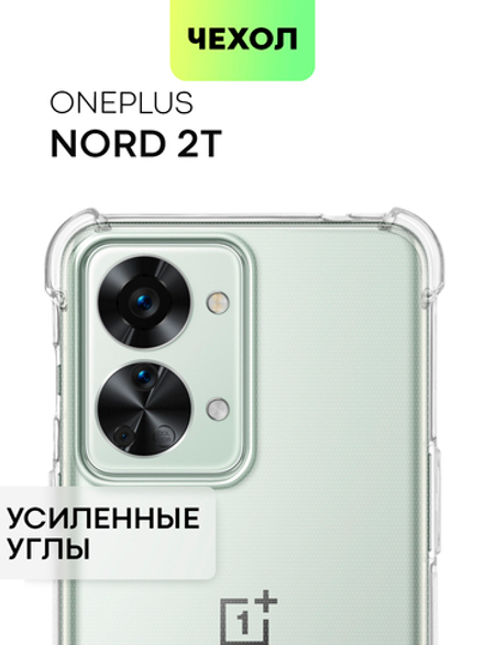 Чехол BROSCORP для Oneplus Nord 2T оптом (арт. ONEPLUS-N2T-HARD-TPU-TRANSPARENT)