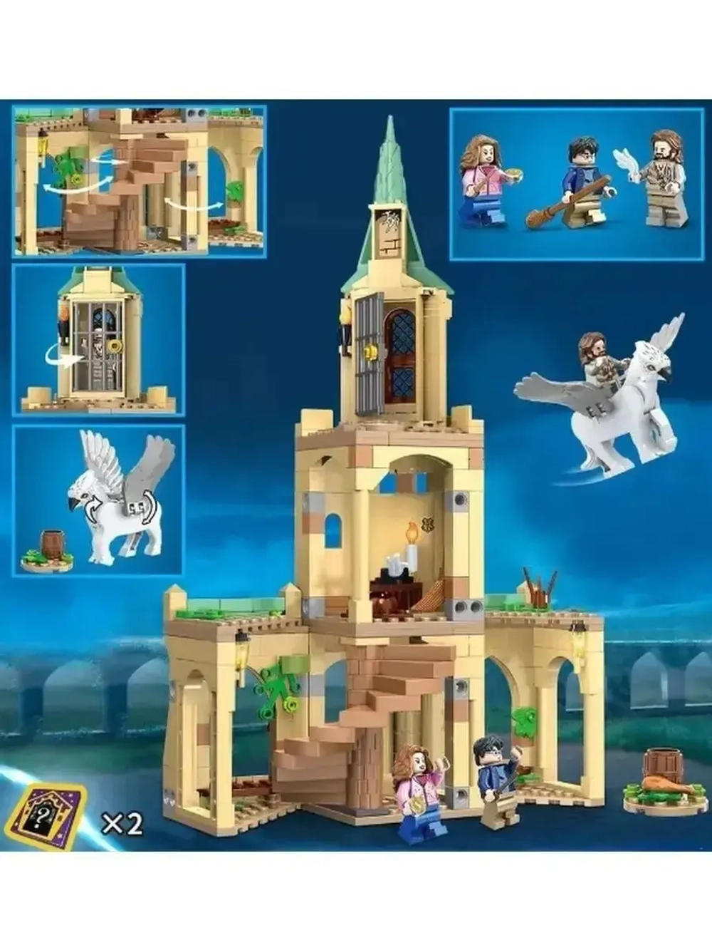 Гарри Поттер "Двор Хогвартса: спасение Сириуса" 345 деталей