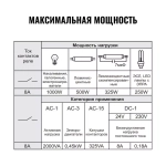 Реле контроля фаз CZF-B 3х400/230+N 8А 1перекл. IP20