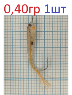 Мормышка "Малек пыздрик" с ушком