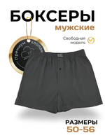 Боксеры Мужские "Beny Keyond" N.227