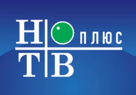 НТВ ПЛЮС