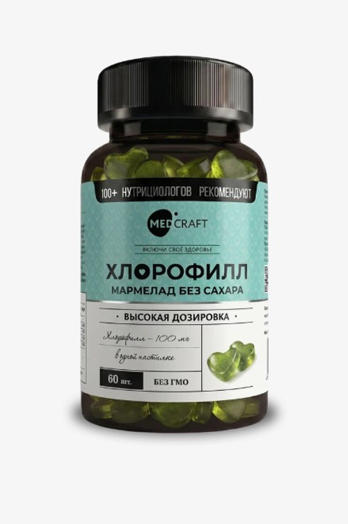 Хлорофилл мармелад, 100мг, 60 шт