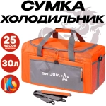 Холодильная сумка Airlane (термосумка) 50*26*25cm -25 часов