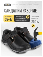 Сандали рабочие, натур. кожа, черные