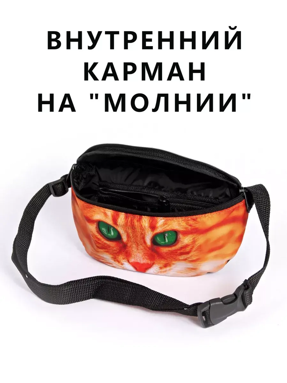 Сумка поясная тканевая бананка для путешествий подарок