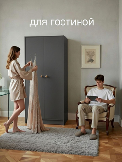 Шкаф для одежды, 80х55х170, Марм, со штангой и полкой, графит, Marmur