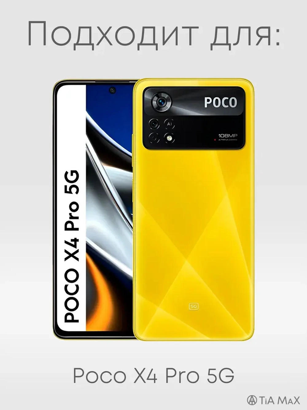 Чехол на Xiaomi Poco X4 Pro 5G с принтом