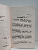 Смертный приговор