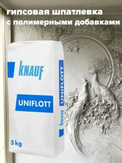 Шпаклевка KNAUF Унифлот/Uniflott 5кг