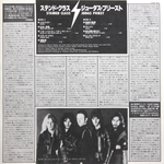 Judas Priest / Stained Class (LP)