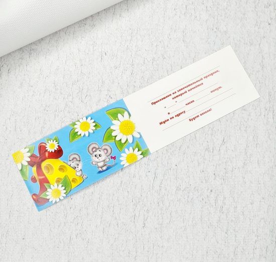 Набор из 10 приглашение "Мышка и сыр"