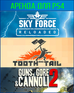 Coop bundle 1 PS4 | PS5