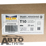 Светодиод 12V T10 6SMD 5730 WHITE Super CAN 360 LENS МАЯК (бл 2шт) (без цок)2+4 обм 12T10/CAN04/2BL