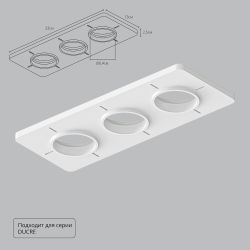 Закладная Arte Lamp для монтажа светильников DUCRE в натяжной потолок