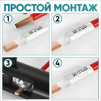 Штыревой наконечник для СИП 16, кабельные наконечники на провода. 8 шт.