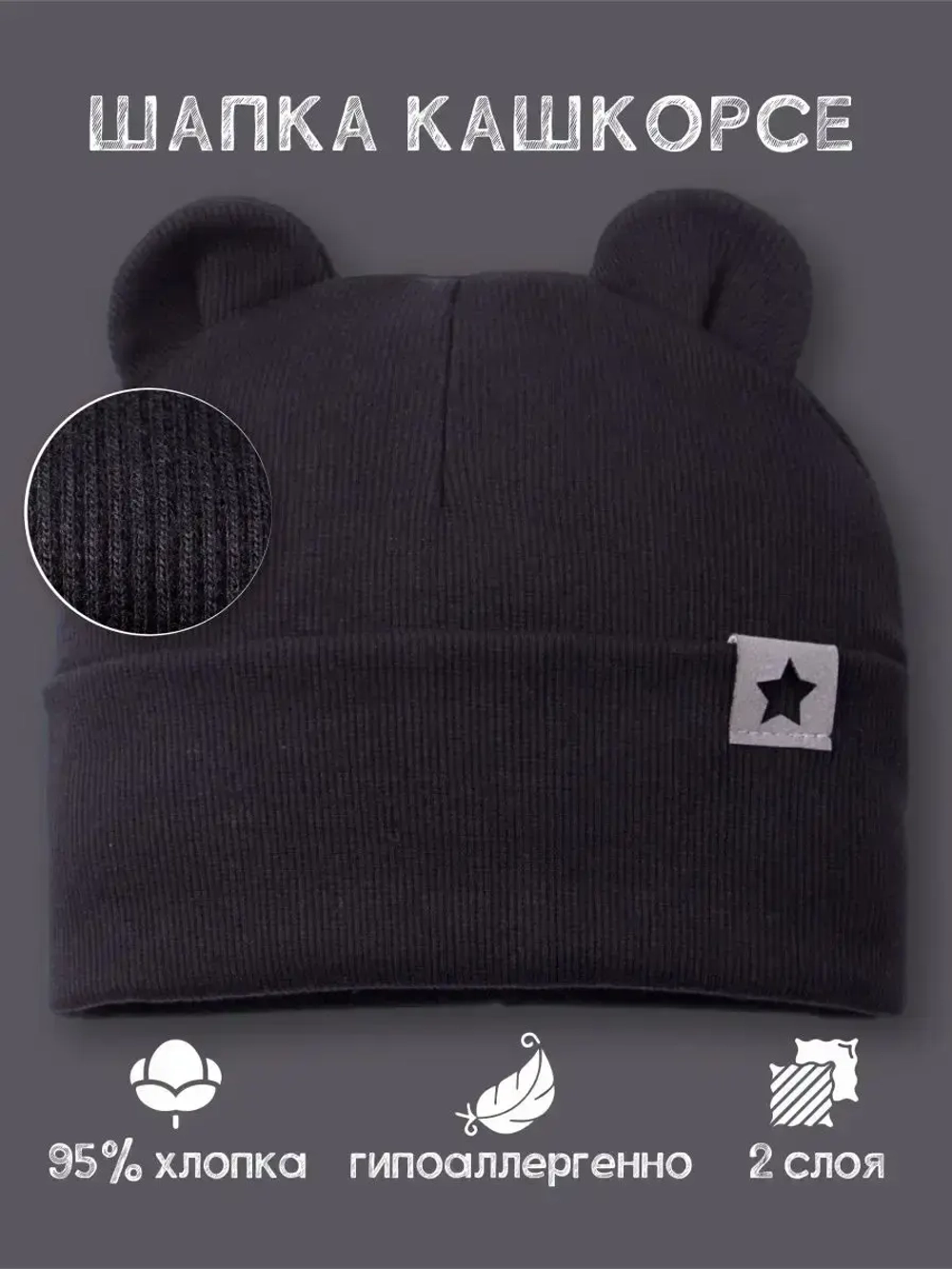 Шапка детская с ушками на осень