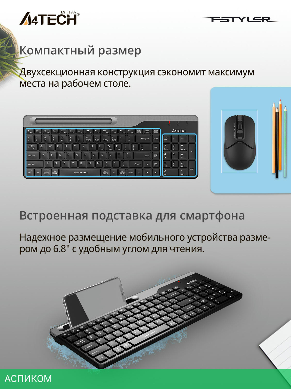Клавиатура A4Tech Fstyler черный/серый (FBK25)