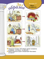 Путешествие в прекрасное Пособие Ч. 3 6-7(8) л.