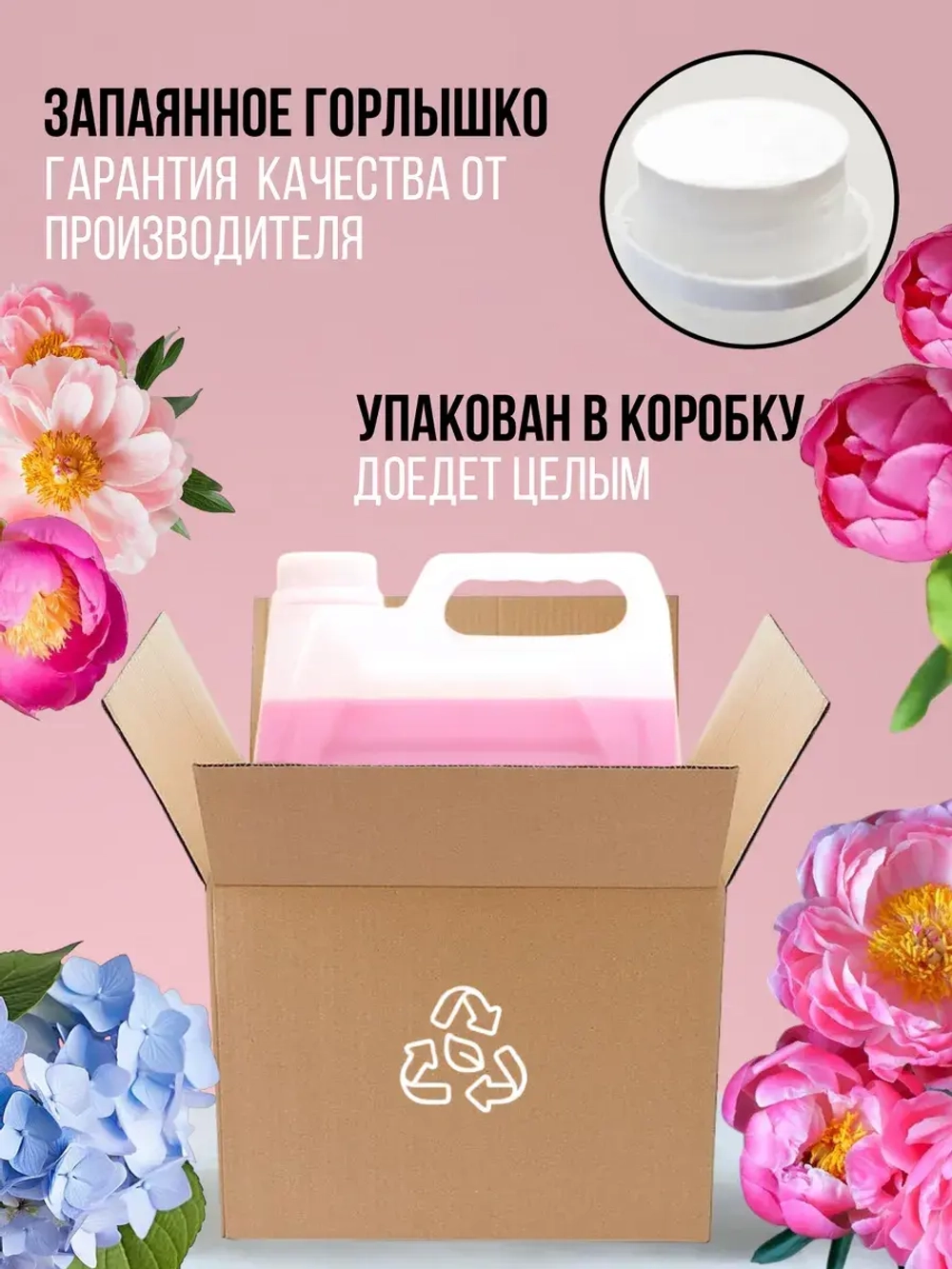 Гель для стирки 5 литров