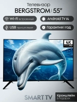 Телевизор SMART TV 4K UHD 55" Wi-Fi, USB, Android TV 14