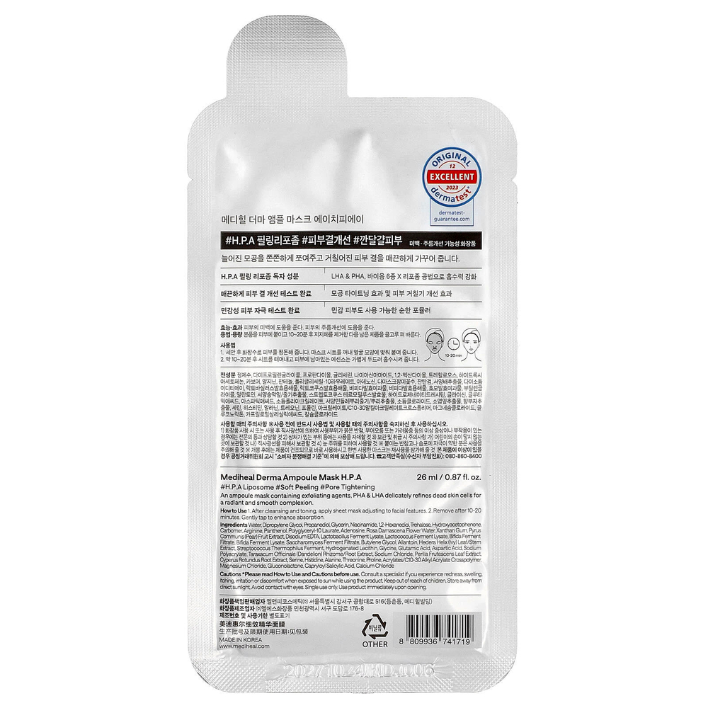 MEDIHEAL, HPA Derma Ampoule, маска для лица, 1 шт., 26 мл (0,87 жидк. унции)