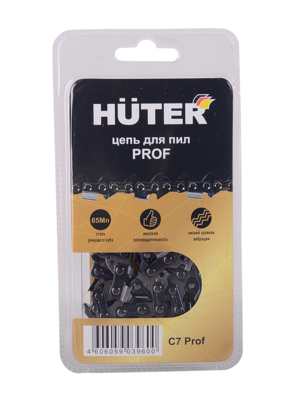 Цепь С7 Prof/50 Huter