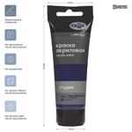 Краска акриловая художественная Гамма "Студия", 75мл, пластиковая туба, фиолетовая темная