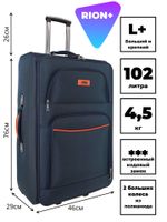 Чемодан 459-2 / 28 дюймов