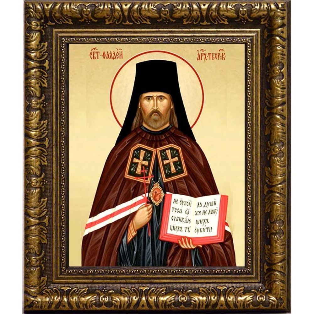Фаддей Тверской (Успенский) Священномученик архиепископ. Икона на холсте.