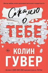 Сожалею о тебе