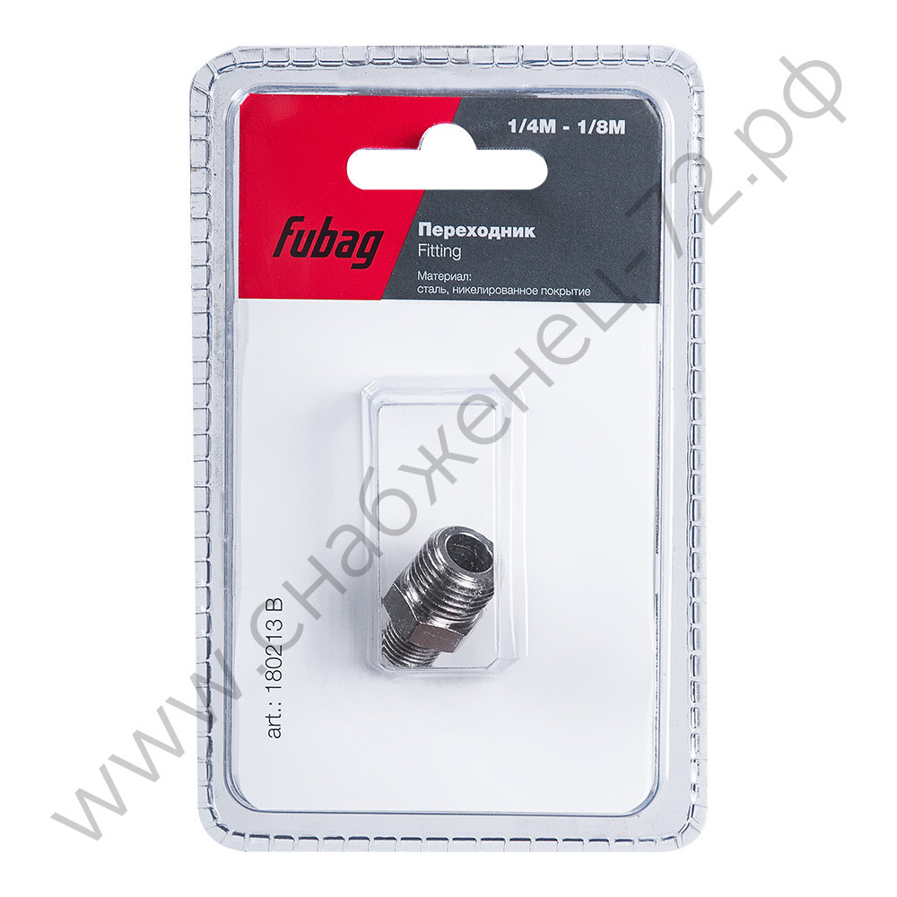 FUBAG Переходник 1/4 дюйма M на 1/8 дюйма M, блистер 1 шт.