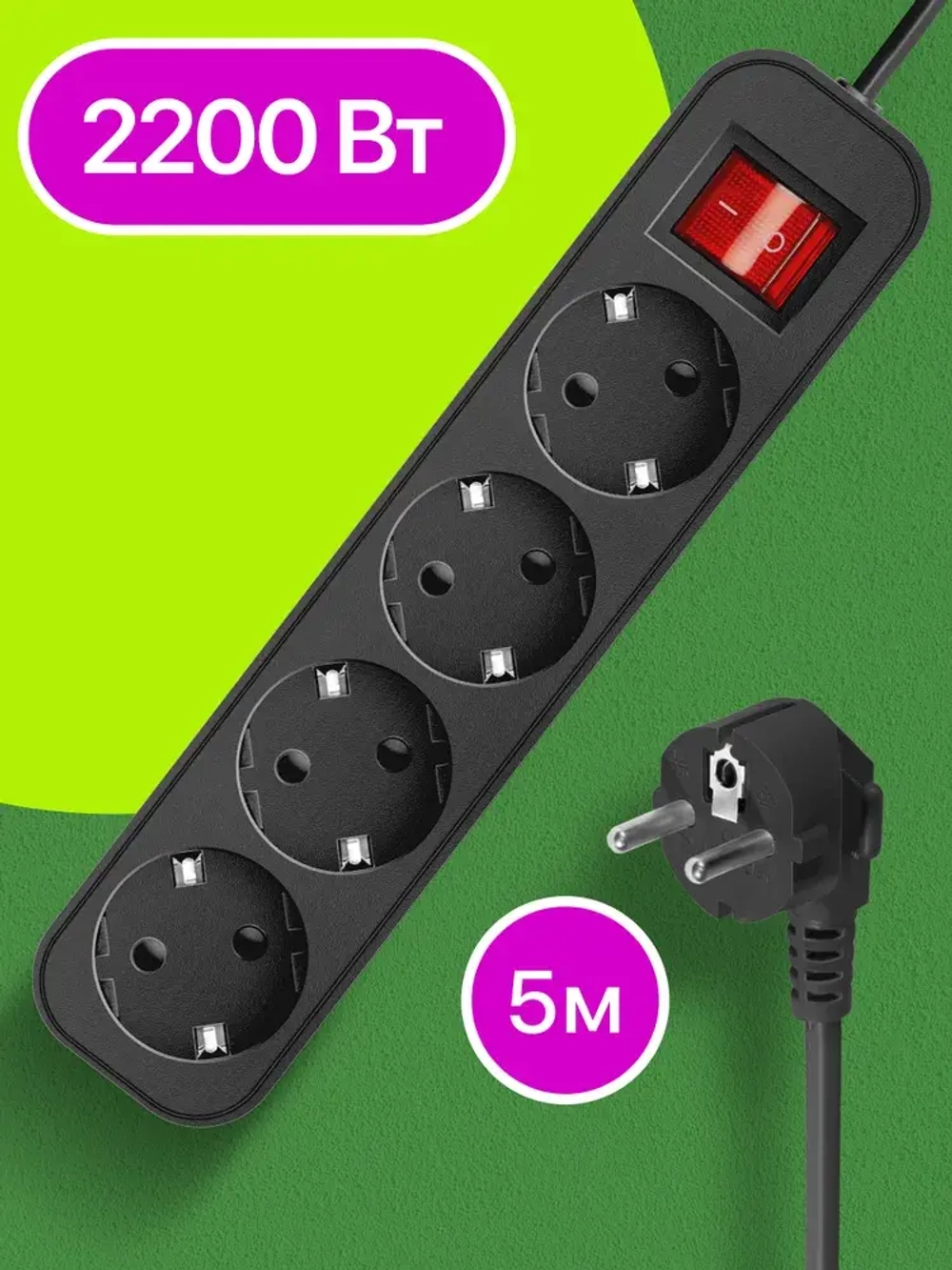 Defender Удлинитель сетевой 5м с выключателем черный G450, 4 розетки с заземлением