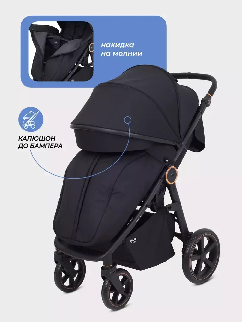 Коляска детская MOWBaby "TRAIL" MB090