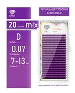 Ресницы 0,10/mix С (7-13мм) Lovely двухтон фиолет 20 лин