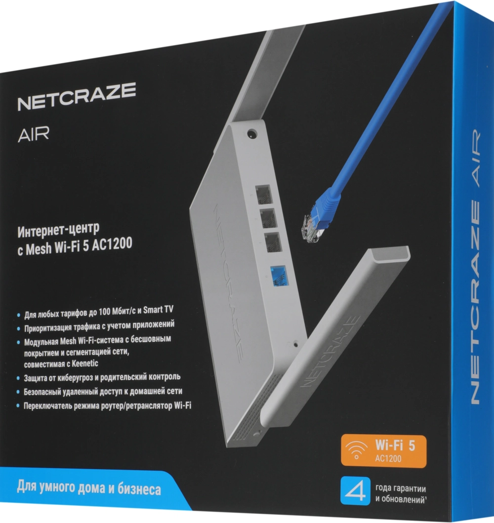 Роутер беспроводной Keenetic Netcraze Air