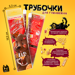 Трубочки для глинтвейна с натуральными специями "Классический глинтвейн" ДЛЯ САМЫХ МАЛЕНЬКИХ, 24 гр