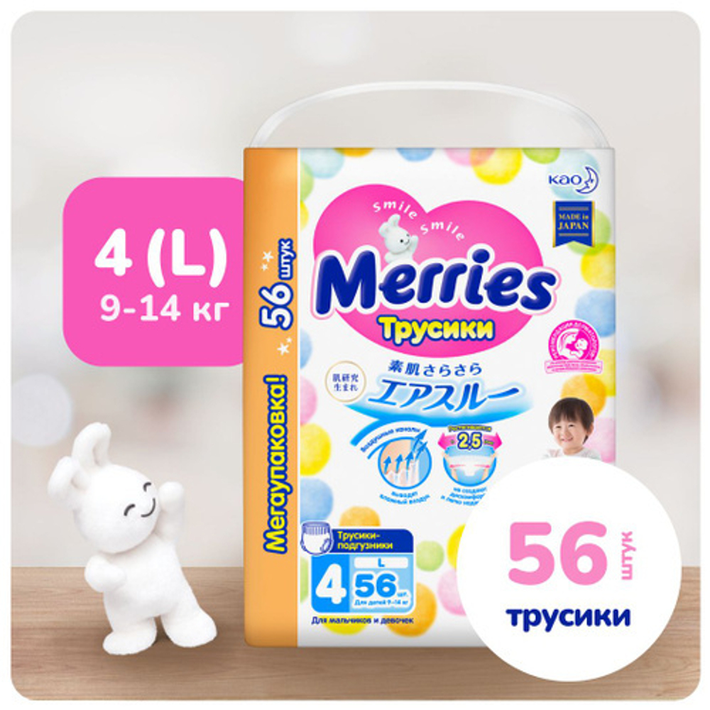Подгузники-трусики для детей  Merries, размер L 9-14кг/56шт