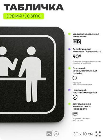 Табличка Администратор, для офиса, отеля, автомойки, 30 х 10 см, на стену и дверь, черная с двусторонним скотчем, Айдентика Технолоджи