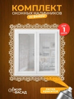 Наличники комплект для 1 окна фанера