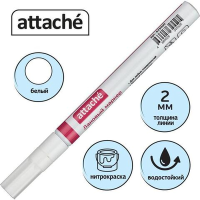 Маркер лаковый Attache 2 мм белый.