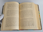 "Конволют. Четыре книги с историческими романами". П.Бертрам, Ону Жорж, Д.Гальди, Э. Гебгарт. 1913г.