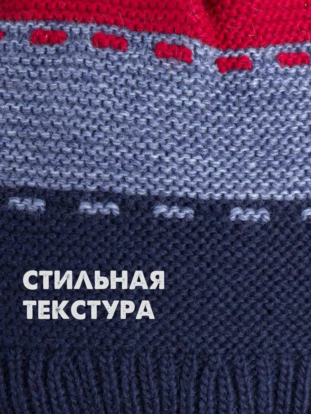 Шапка зимняя вязаная детская с манишкой