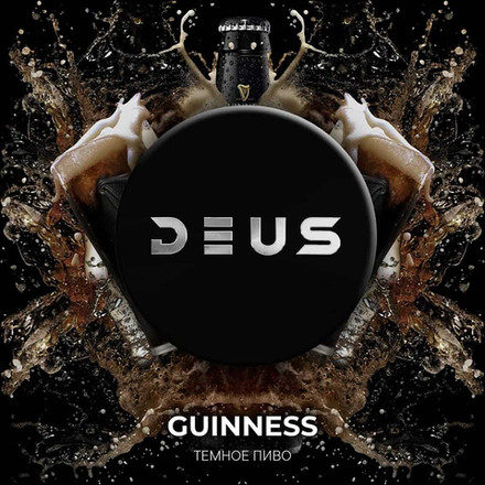 Deus - Guinness (Темное пиво) 30 гр.