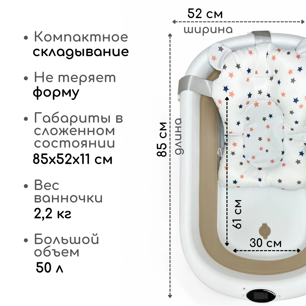 Ванна детская Bubago Felice со сливом, термометром, матрасиком бежевый